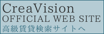 都心の高級賃貸を探すならクレアビジョン