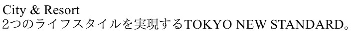 スカイハウス浜離宮　共用部